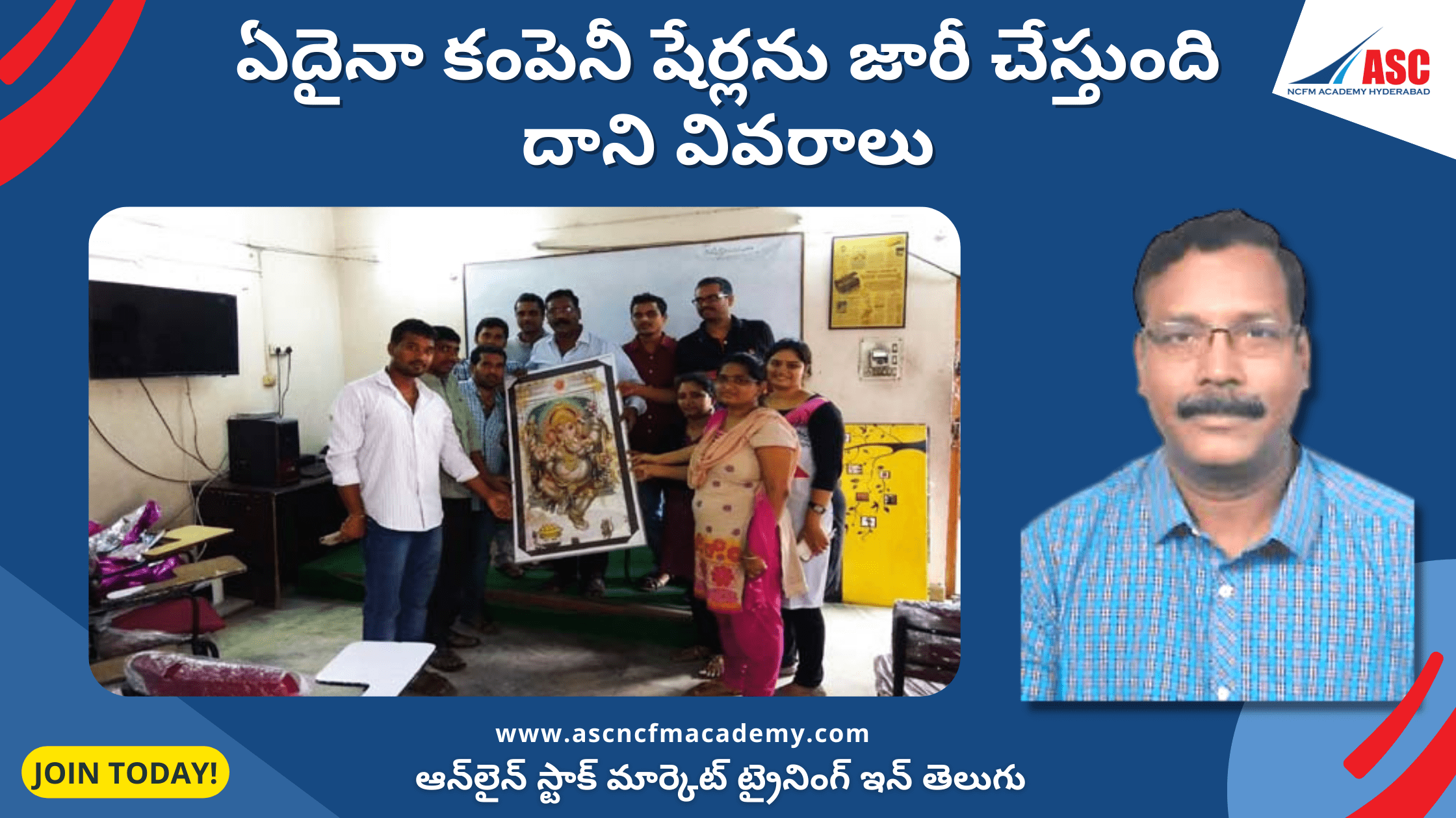 ఏదైనా కంపెనీ షేర్లను జారీ చేస్తుంది దాని వివరాలు