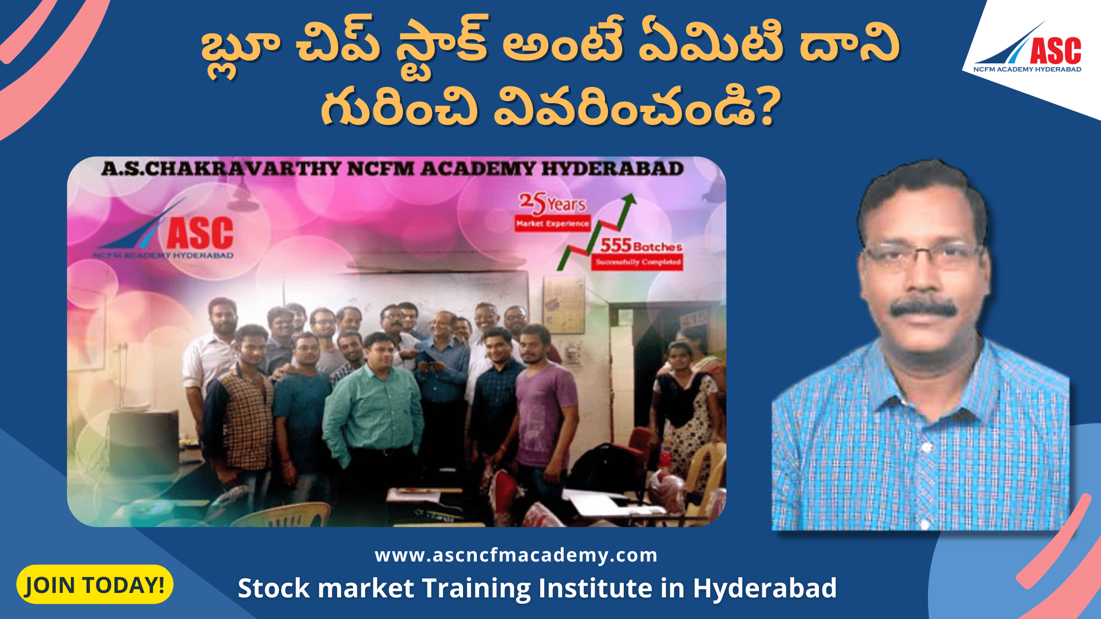 బ్లూ చిప్ స్టాక్ అంటే ఏమిటి దాని గురించి వివరించండి?