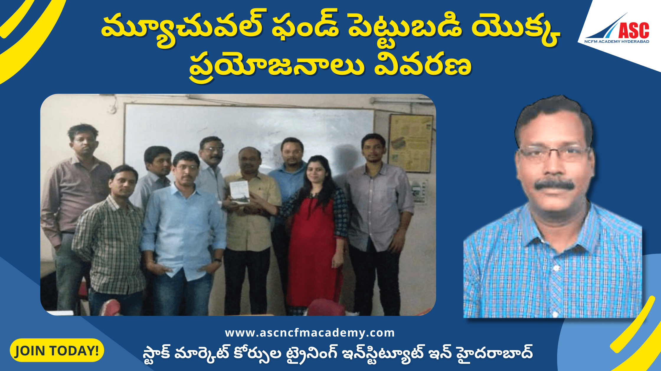 మ్యూచువల్ ఫండ్ పెట్టుబడి యొక్క ప్రయోజనాలు వివరణ