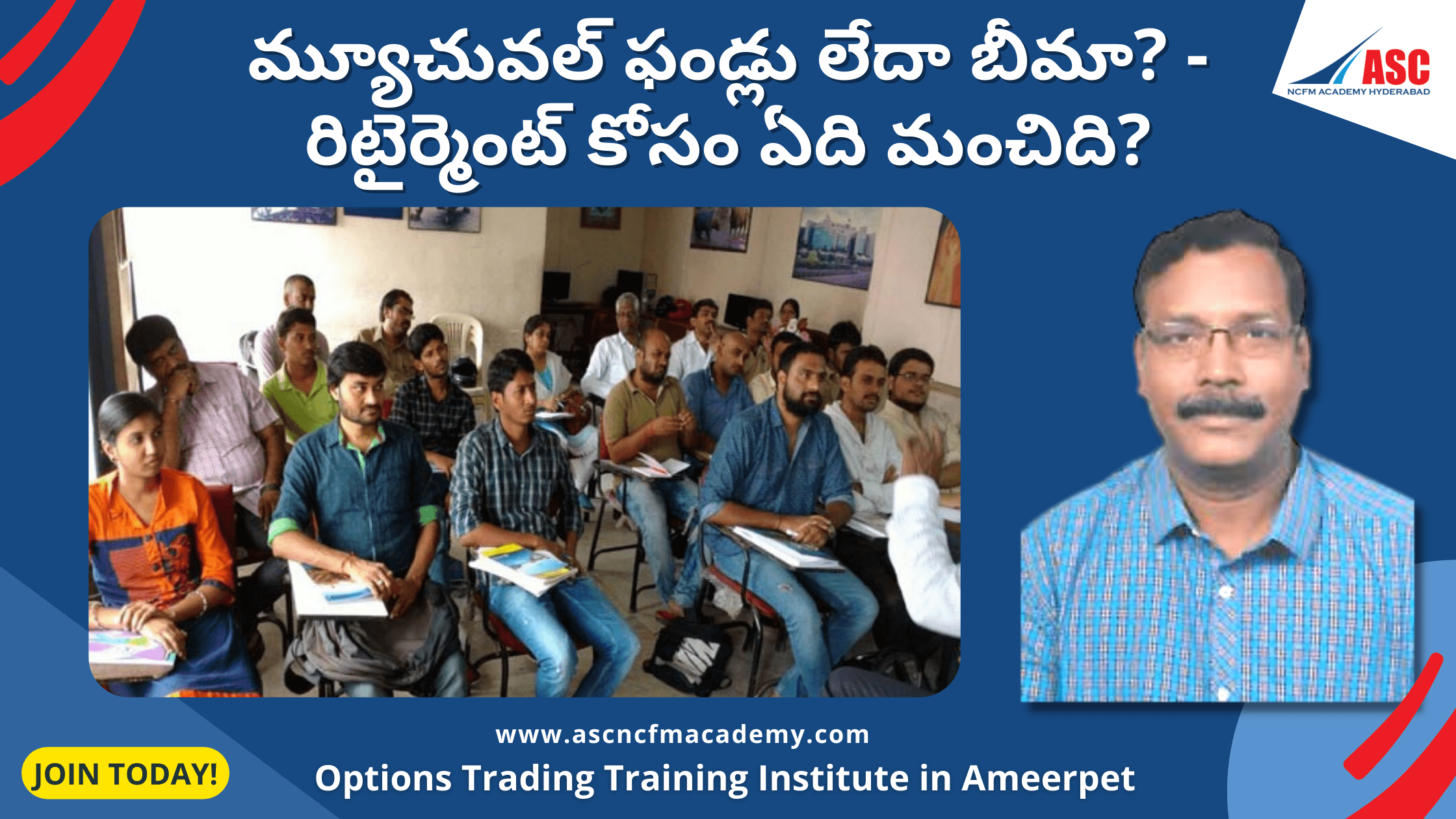 మ్యూచువల్ ఫండ్లు లేదా బీమా? - రిటైర్మెంట్ కోసం ఏది మంచిది?