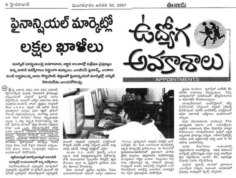 Press Note in Eenadu