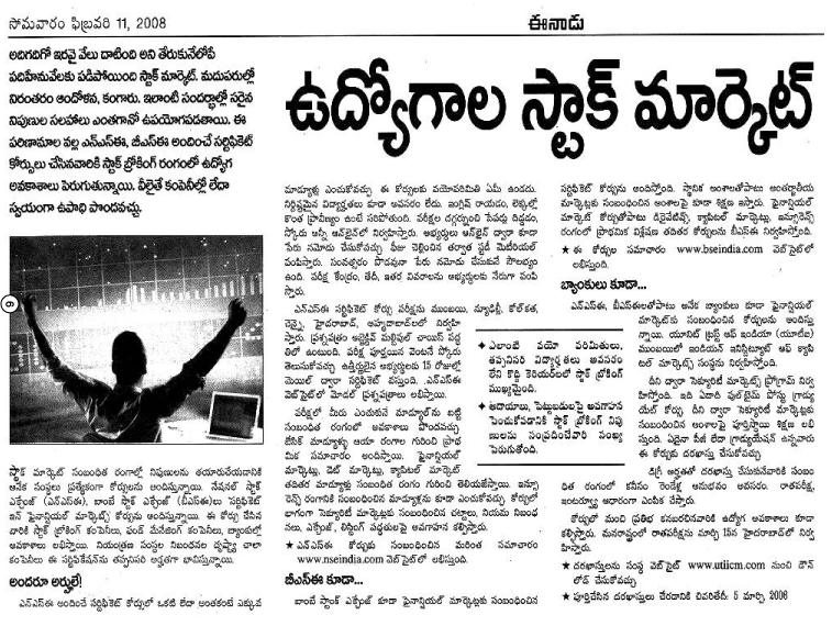 Eenadu Press Release About ASC NCFM Academy