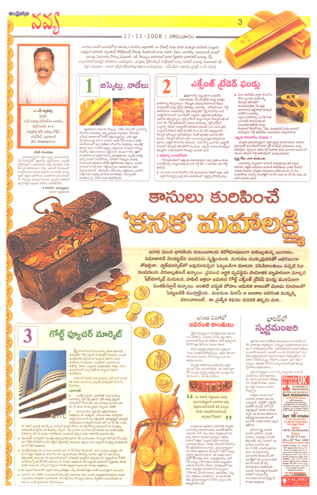 Press Release in Eenadu Business Column about ASC NCFM Course Training Institute Hyderabad