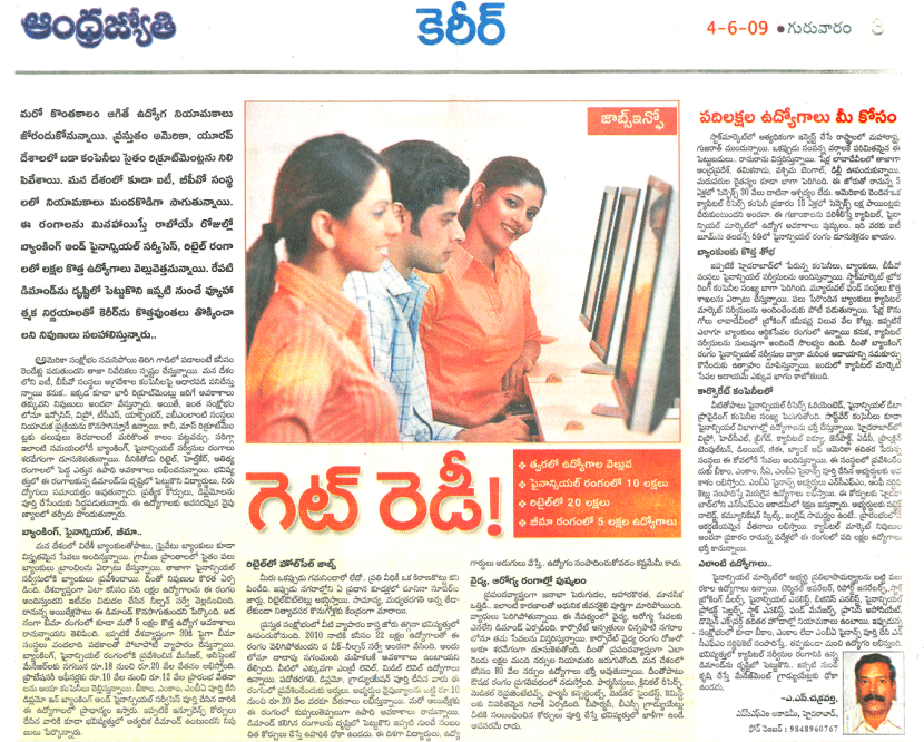 Press Release by Andhra Jyothi