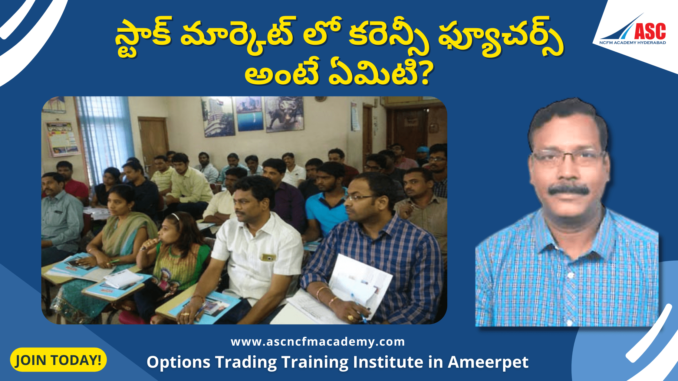 స్టాక్ మార్కెట్ లో కరెన్సీ ఫ్యూచర్స్ అంటే ఏమిటి?
