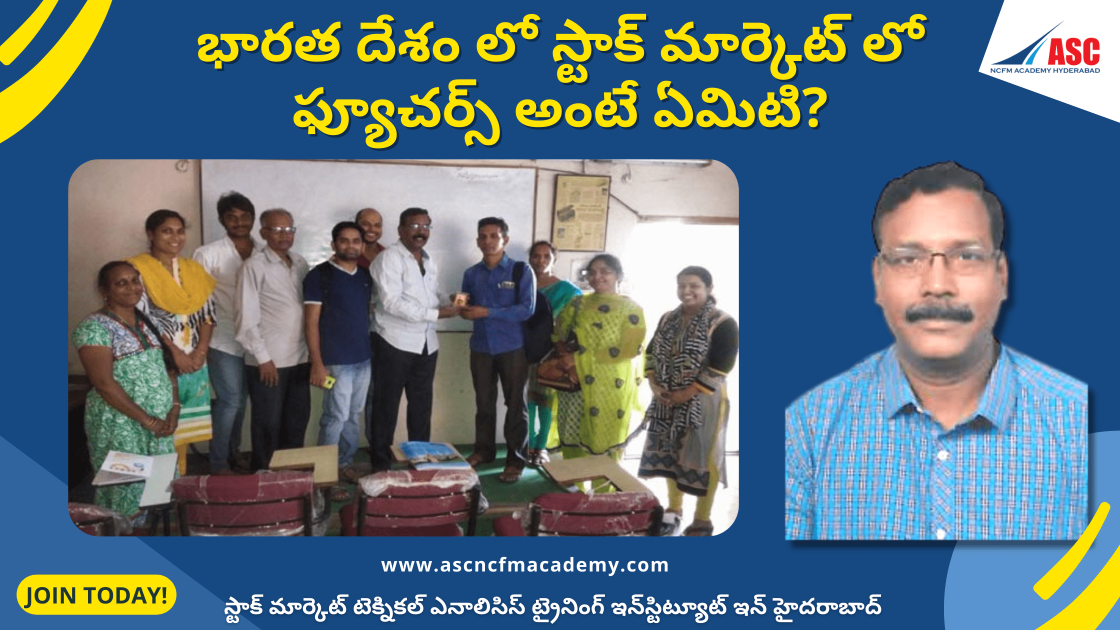భారత దేశం లో స్టాక్ మార్కెట్ లో ఫ్యూచర్స్ అంటే ఏమిటి?