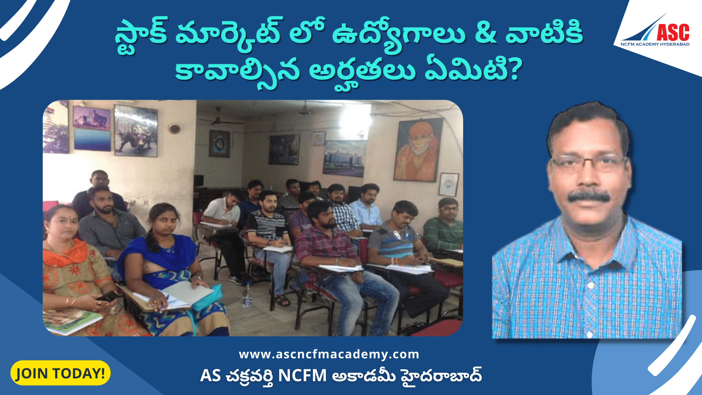 స్టాక్ మార్కెట్ లో ఉద్యోగాలు & వాటికి కావాల్సిన అర్హతలు ఏమిటి?