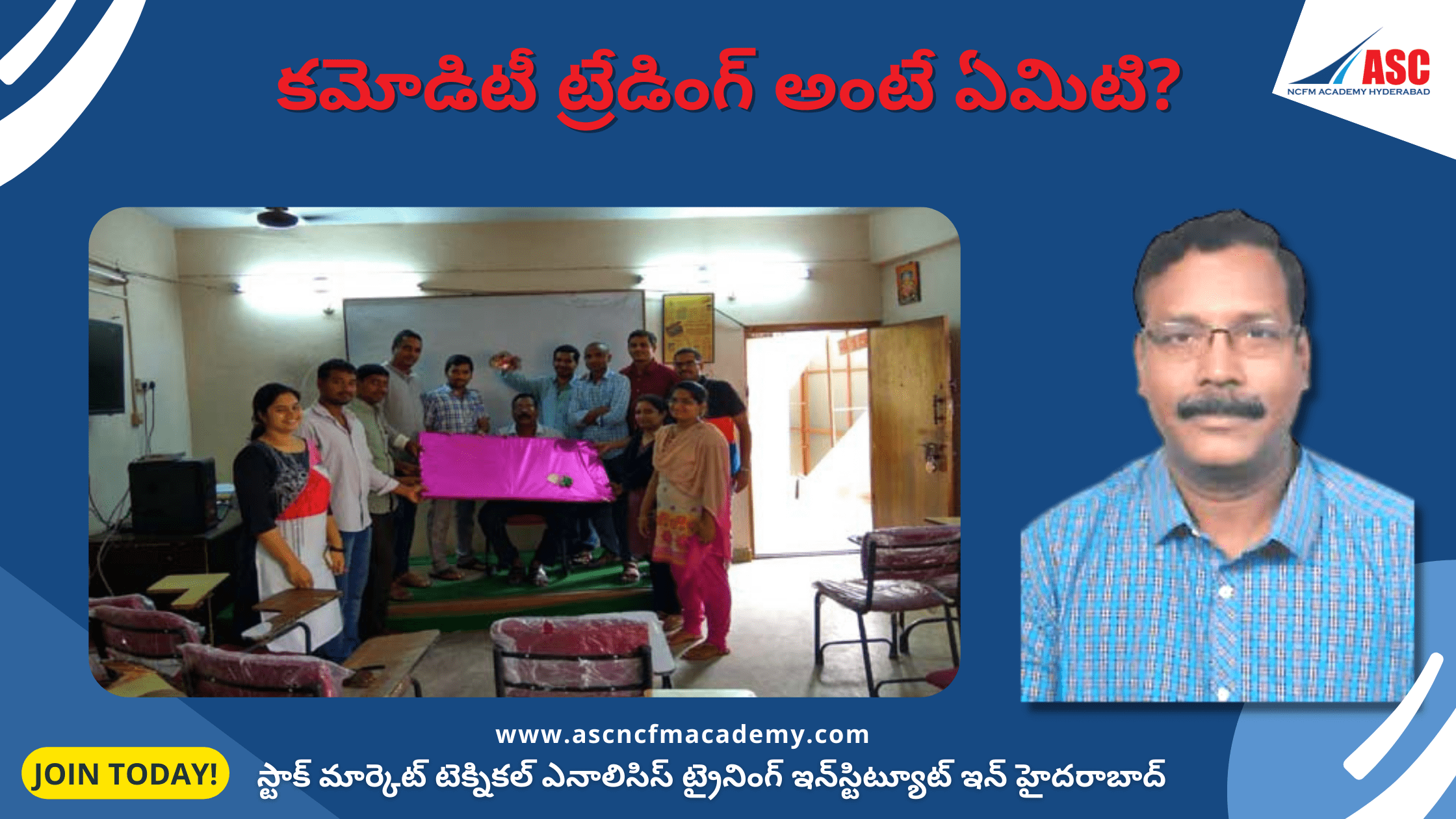 కమోడిటీ ట్రేడింగ్ అంటే ఏమిటి?