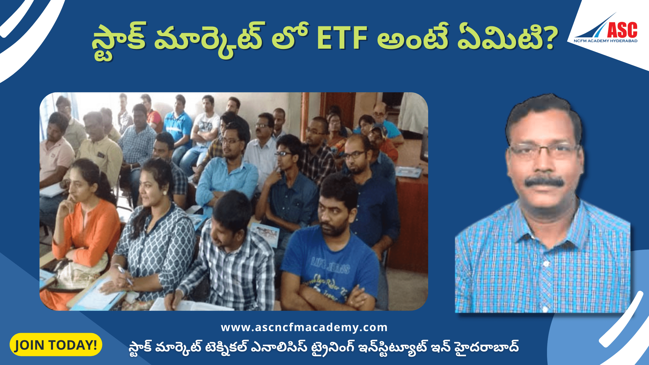 స్టాక్ మార్కెట్ లో ETF అంటే ఏమిటి?