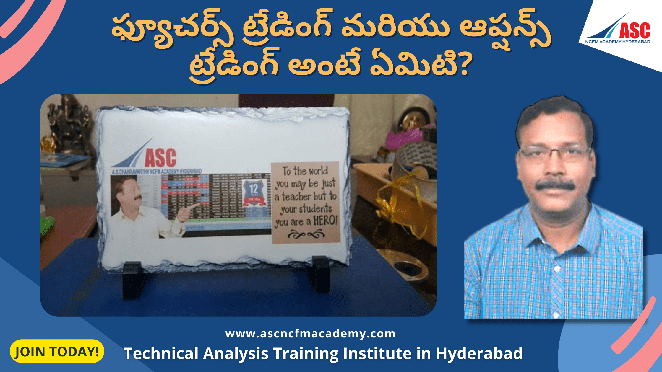 ఫ్యూచర్స్ ట్రేడింగ్ మరియు ఆప్షన్స్ ట్రేడింగ్ అంటే ఏమిటి?