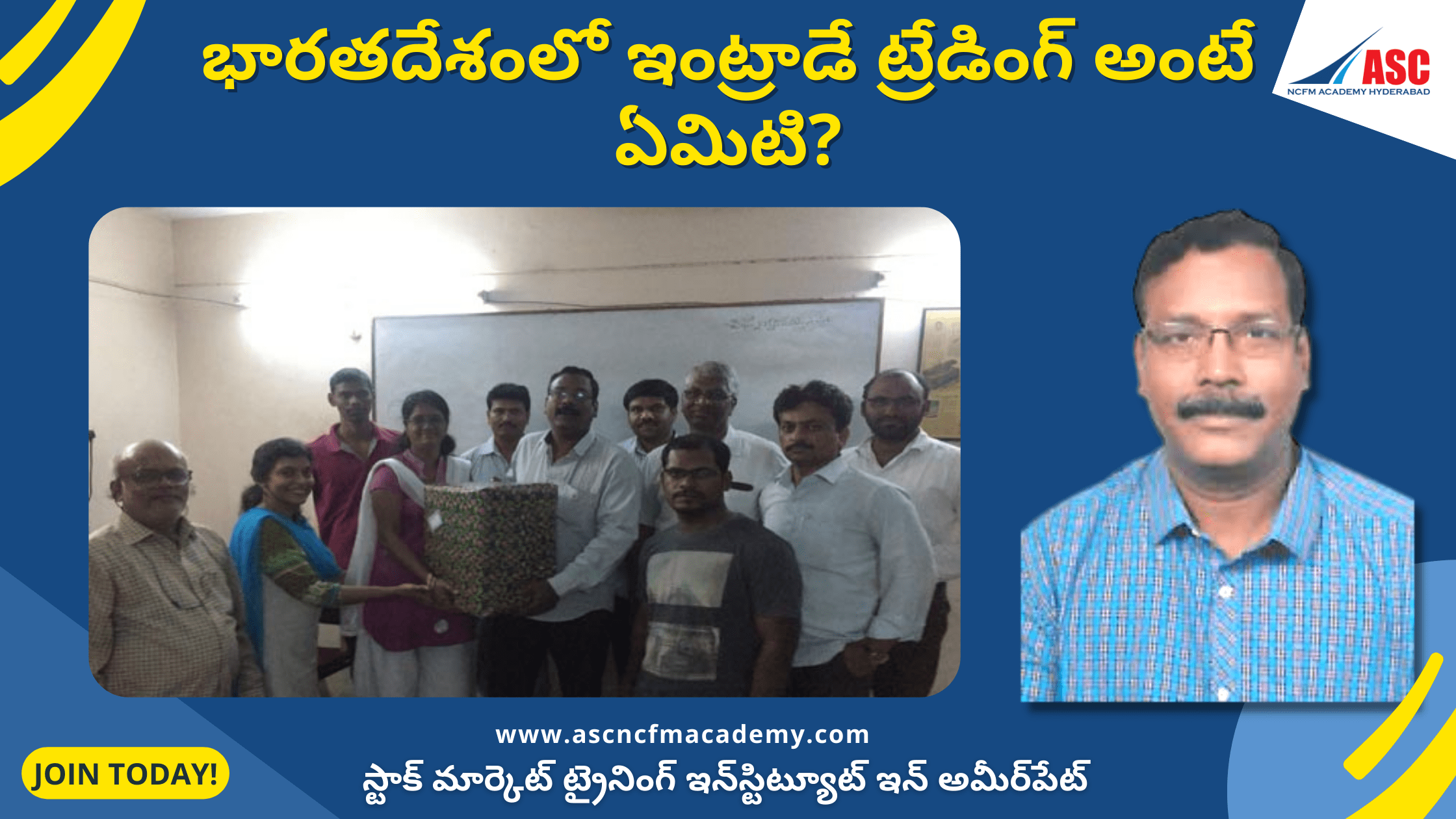 భారతదేశంలో ఇంట్రాడే ట్రేడింగ్ అంటే ఏమిటి?