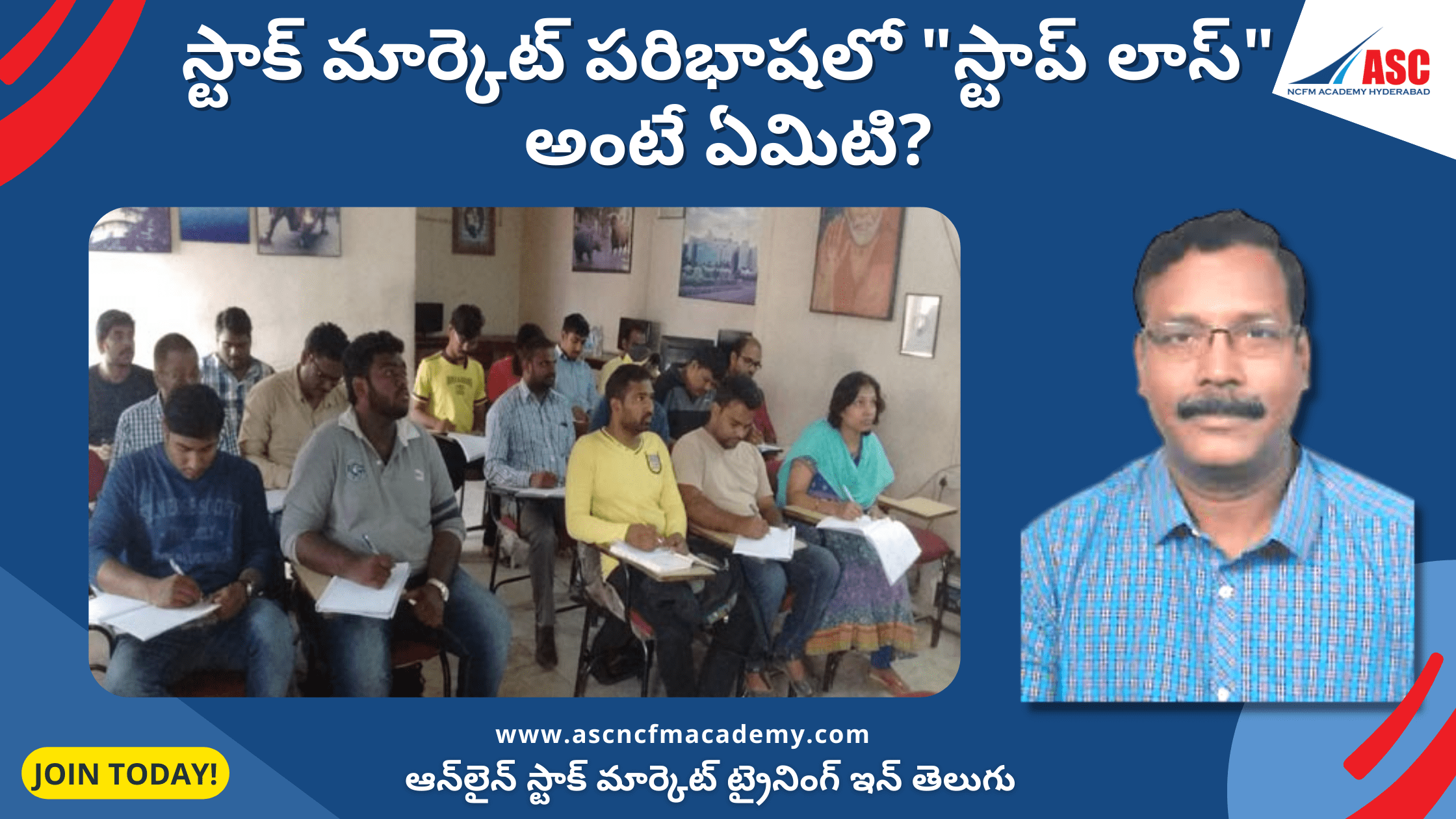 స్టాక్ మార్కెట్ పరిభాషలో 