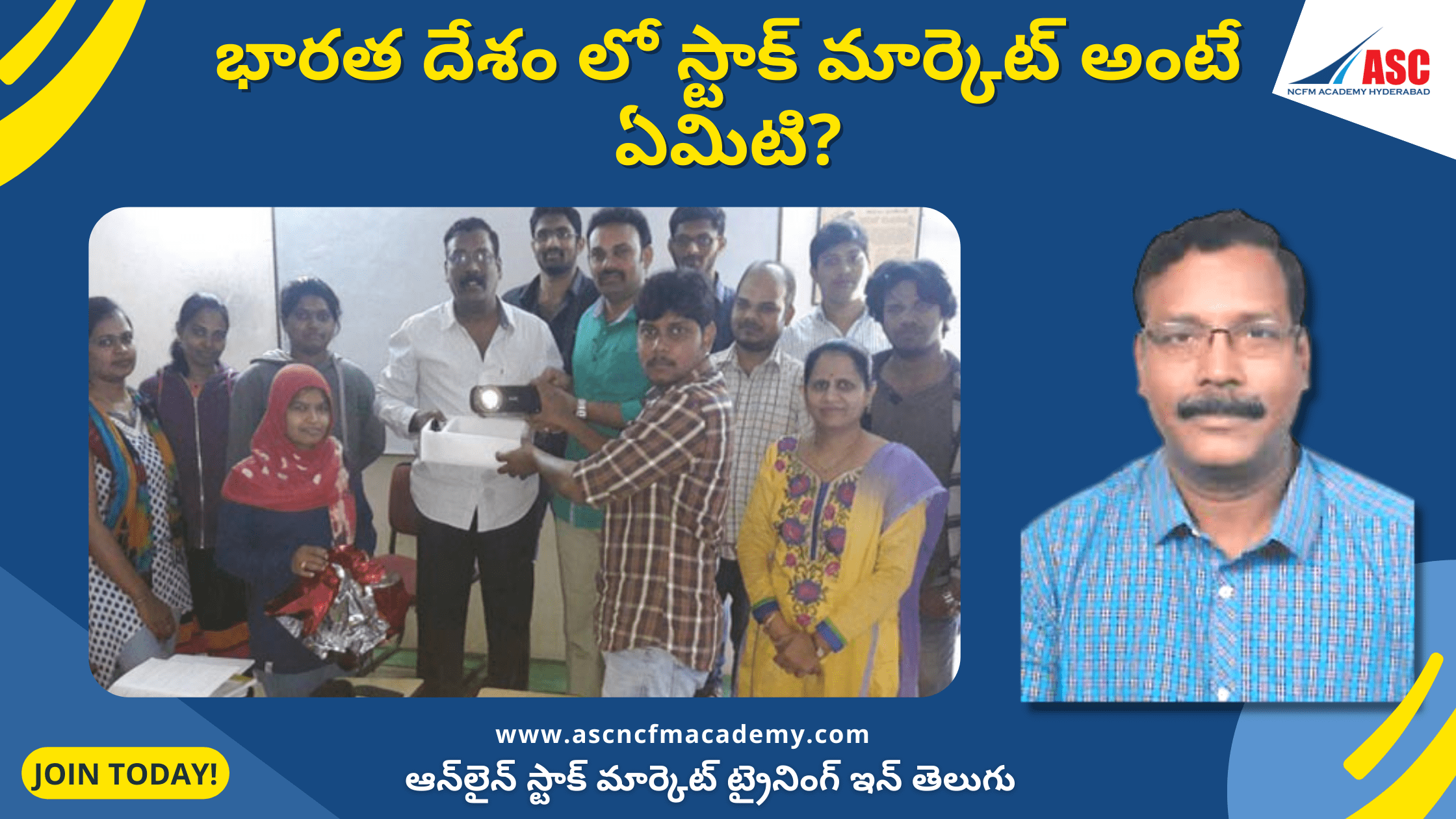 భారత దేశం లో స్టాక్ మార్కెట్ అంటే ఏమిటి?
