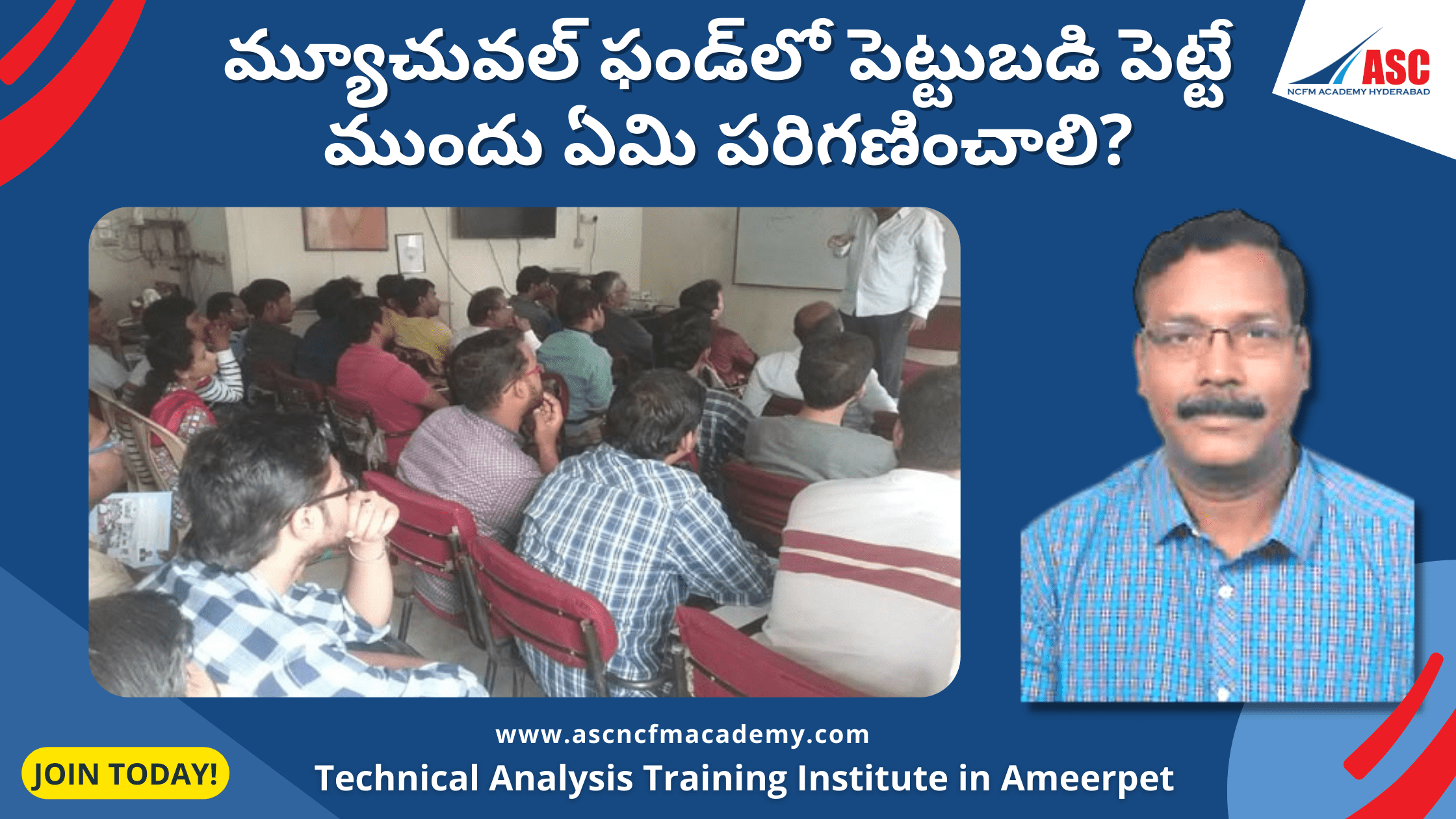 మ్యూచువల్ ఫండ్‌లో పెట్టుబడి పెట్టే ముందు ఏమి పరిగణించాలి?